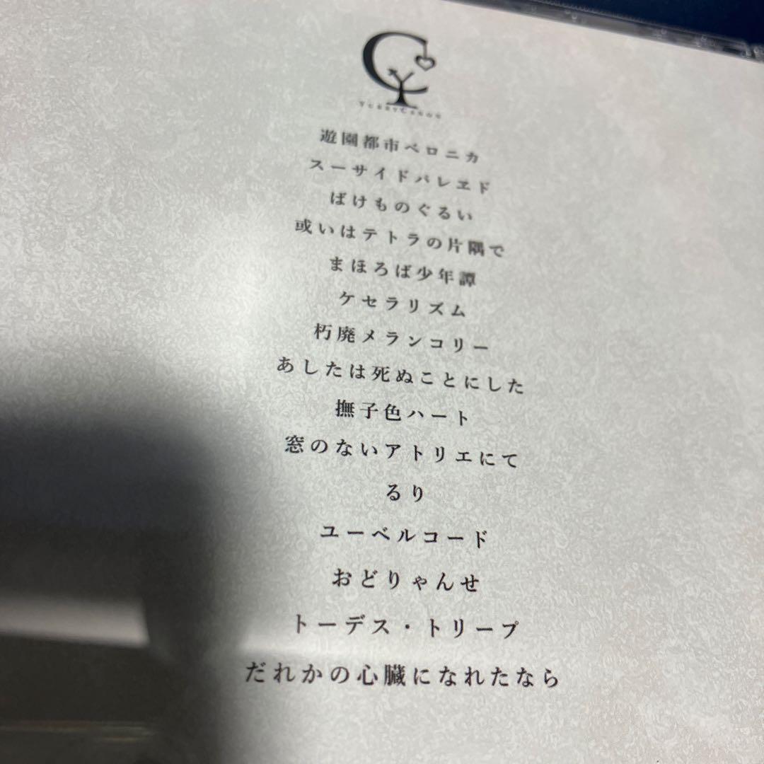■[廃盤] ユリイ・カノン アルバムCD「Kardia」■ユリイカノン ボカロP