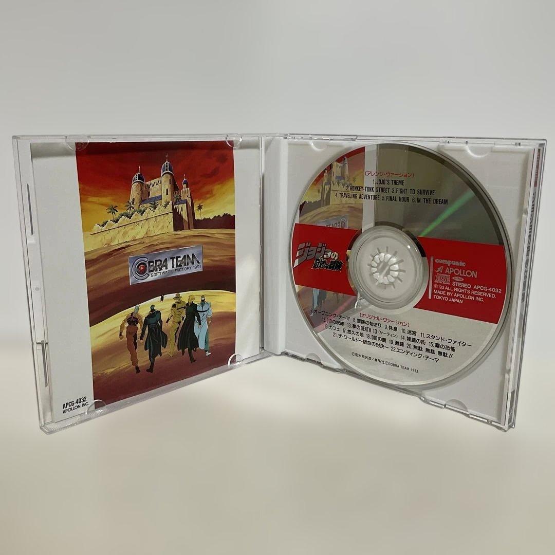ジョジョの奇妙な冒険 SFC版 ゲームミュージック〈レア〉