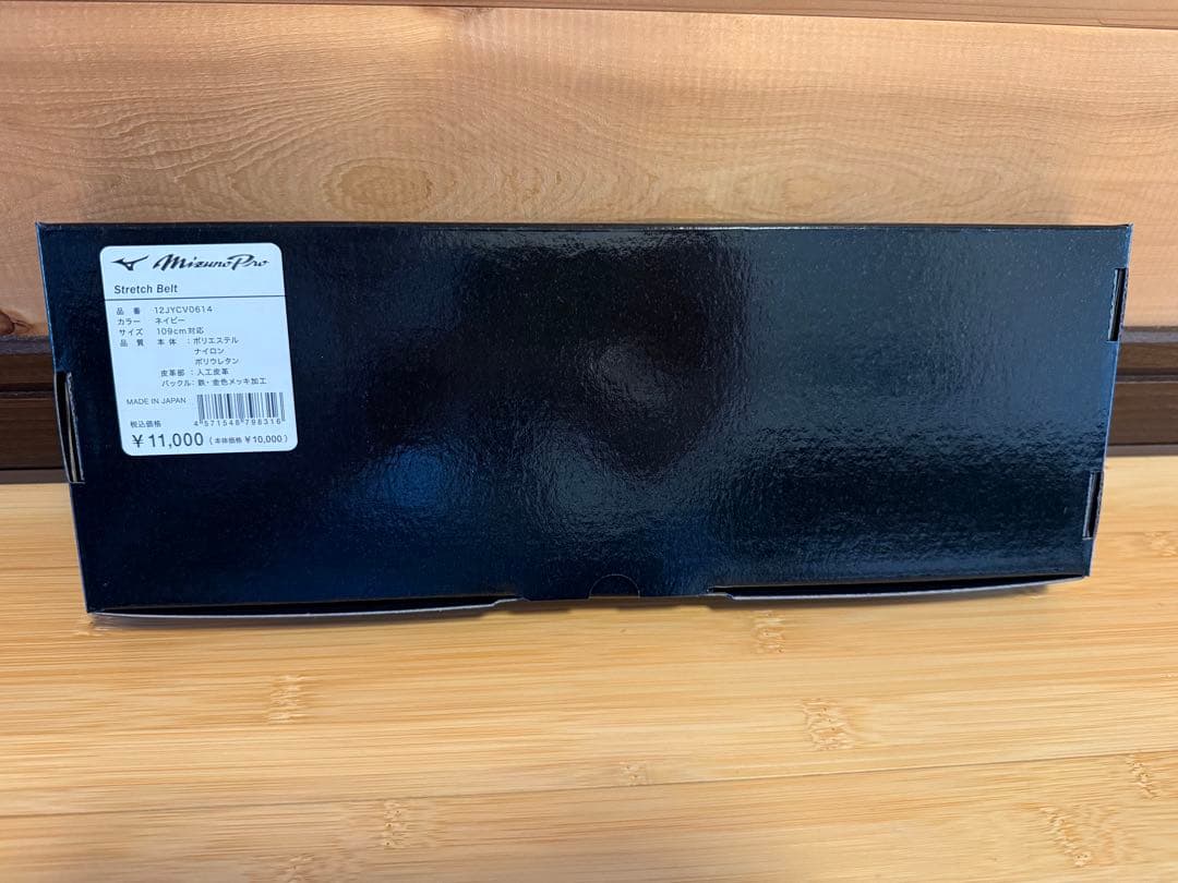 MizunoPro ストレッチベルト