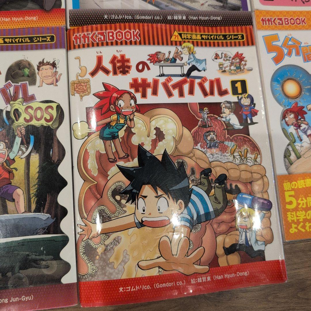サバイバルシリーズ 　10分で読める友達のお話　セット