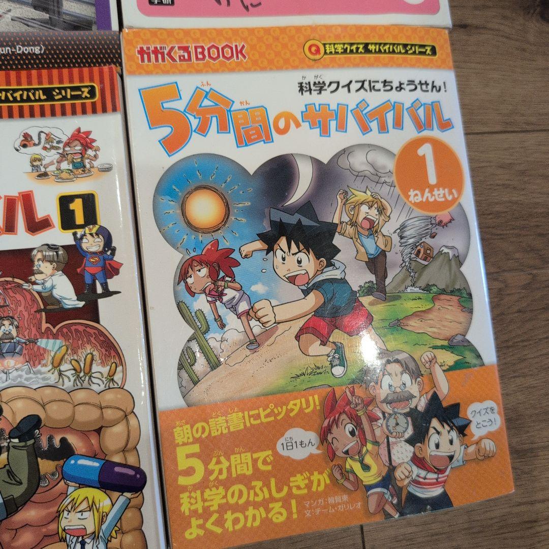 サバイバルシリーズ 　10分で読める友達のお話　セット
