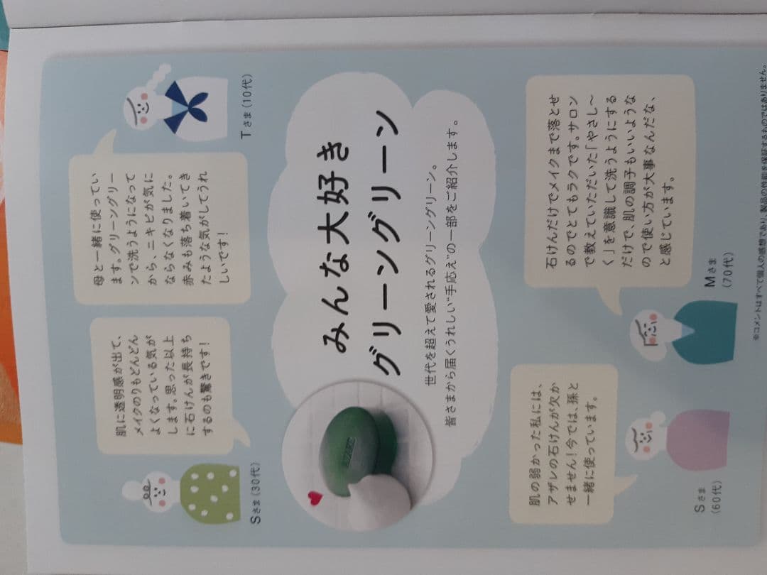 アザレ 洗顔石鹸（5個セット）