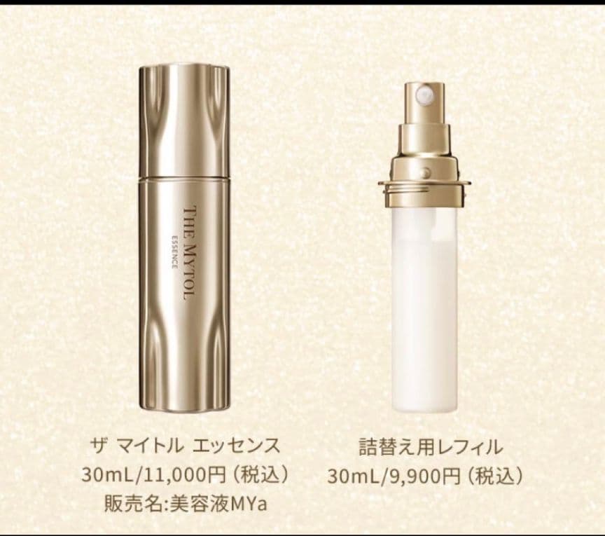 ♥大特価♥ザ マイトル エッセンス 30mL<本品>