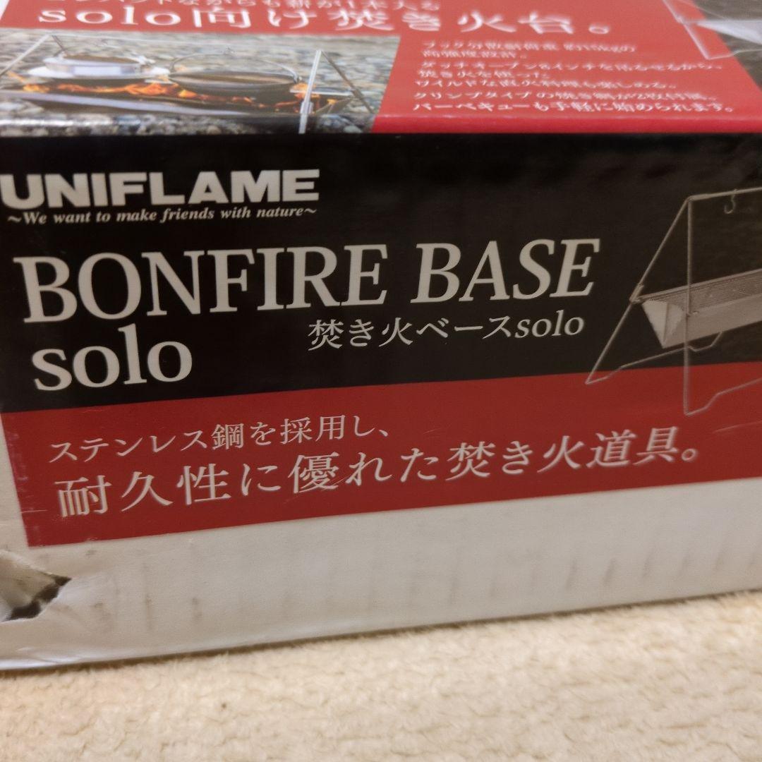UNIFLAME BONFIRE BASE solo 焚き火台