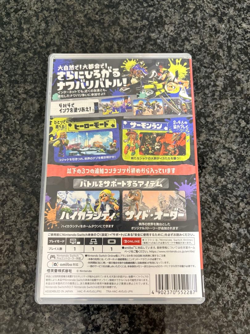 スプラトゥーン3 追加コンテンツ（オンライン利用券90日無償特典付き）