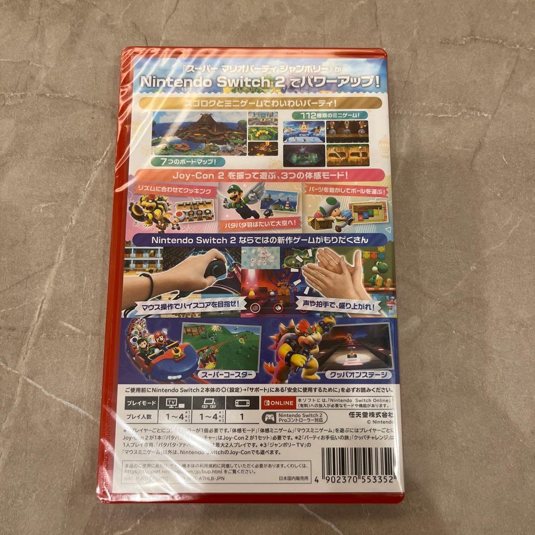 【新品未開封】スーパーマリオパーティジャンボリー Switch2 Edition