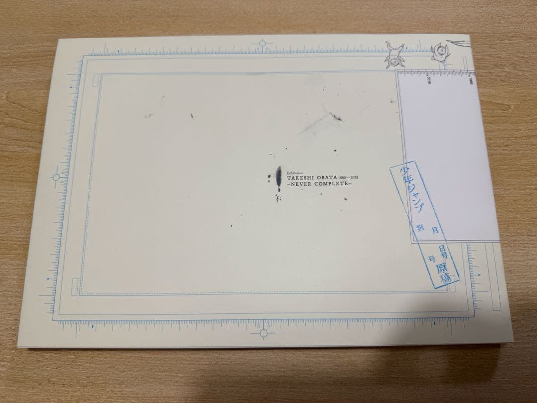 小畑健 NEVER COMPLETE 公式図録 画集