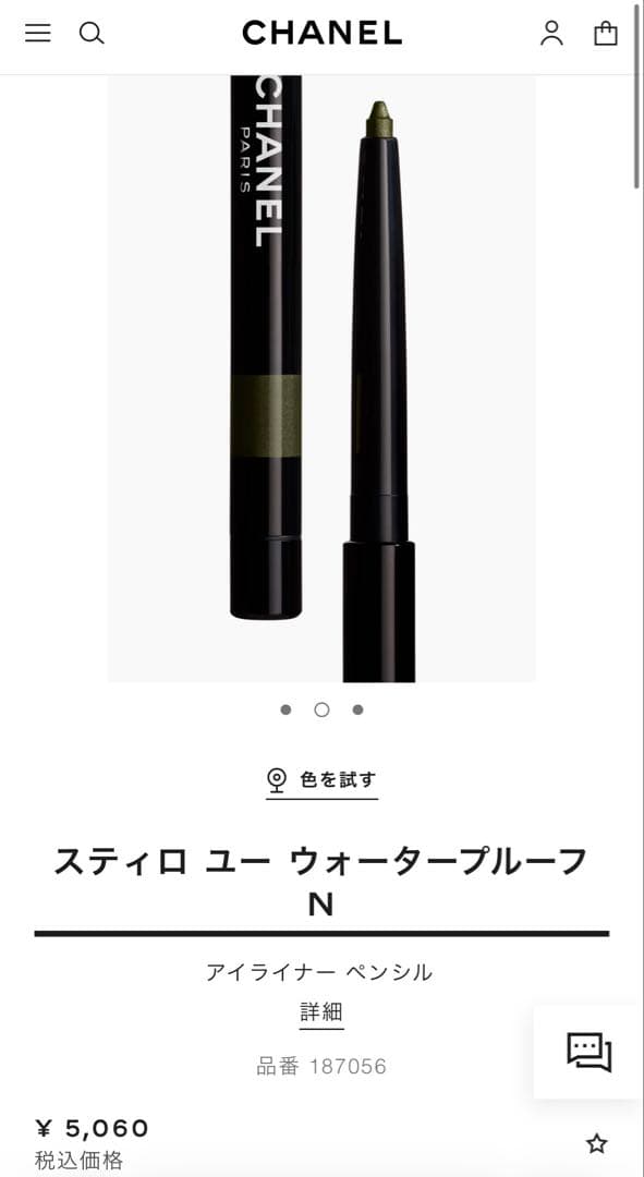 もももかCHANEL レキャトルオンブル 308 ＆アイライナー 56