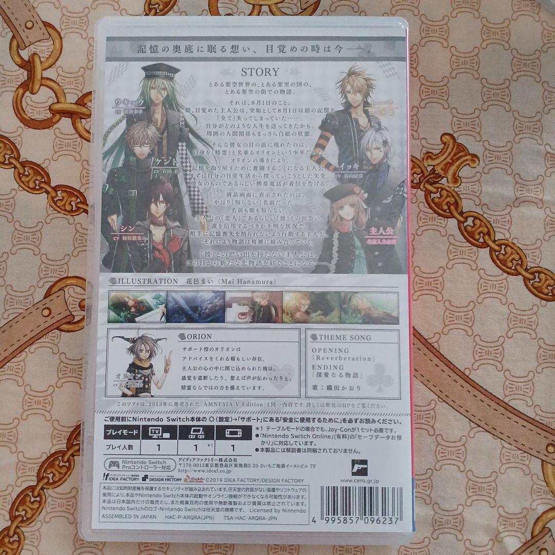 AMNESIAシリーズ 3種類 (Nintendo Switch)