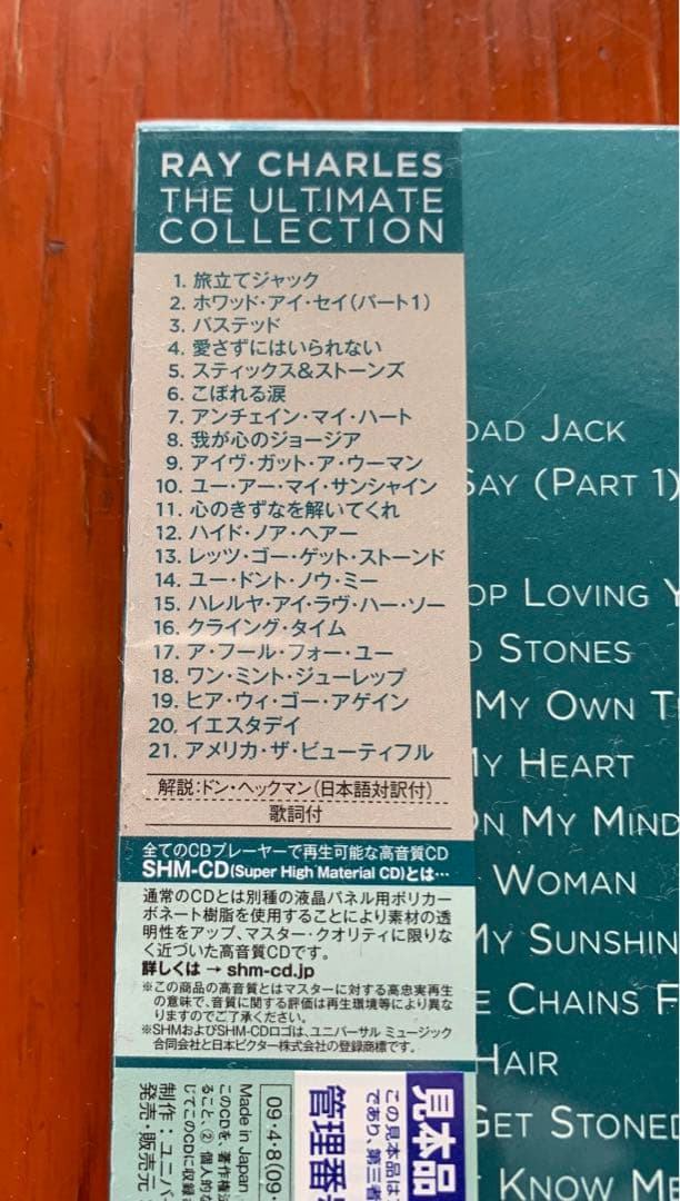 【廃盤 新品未開封】レイ・チャールズ『ジーニアス！ 〜グレイテスト・ヒッツ』