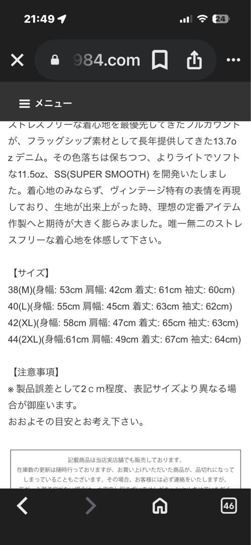 フルカウント2107ssw type1デニムジャケットスーパースムース