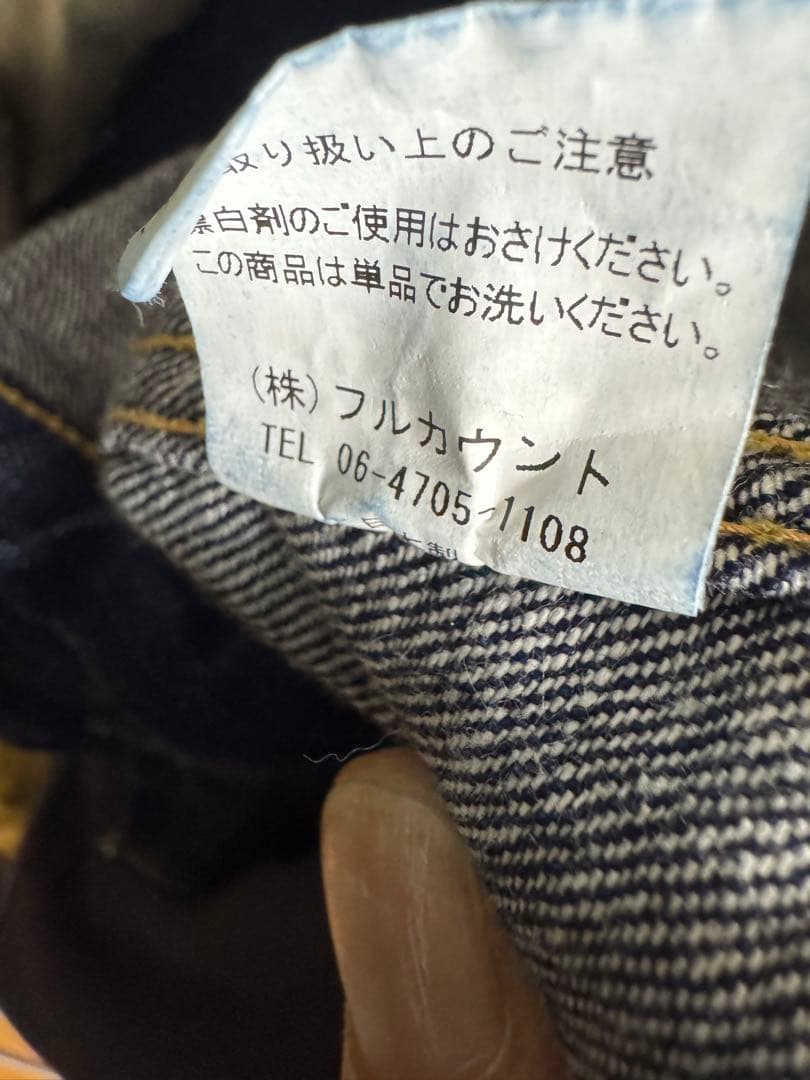 フルカウント2107ssw type1デニムジャケットスーパースムース