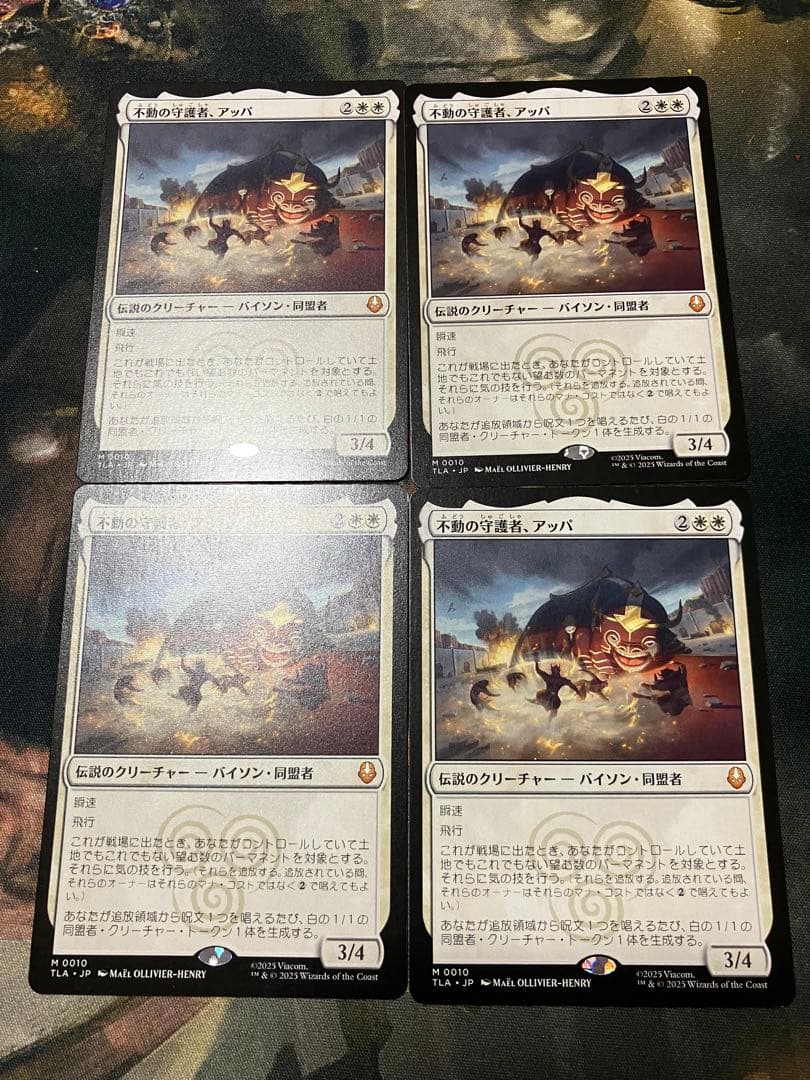 不動の守護者、アッパ （日）4枚セット　mtg