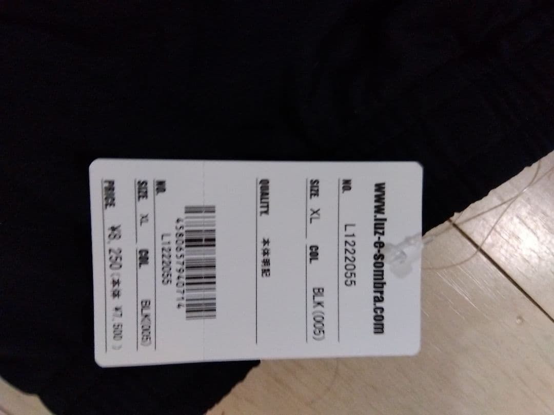最終値下げ❗️LSロゴ付き黒スポーツパンツ　XL