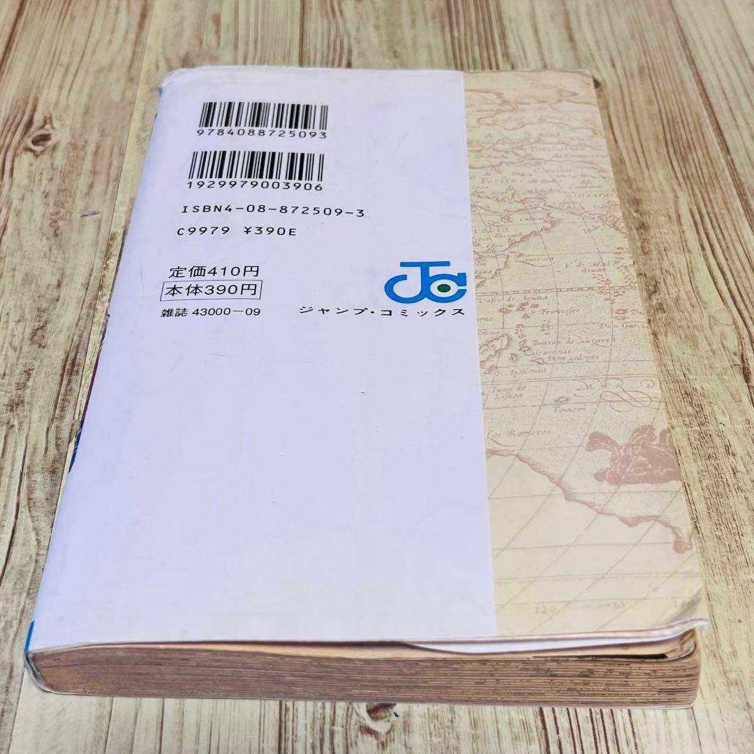 【超希少】ワンピース 1巻 1刷 初版 尾田栄一郎 ジャンプ 集英社