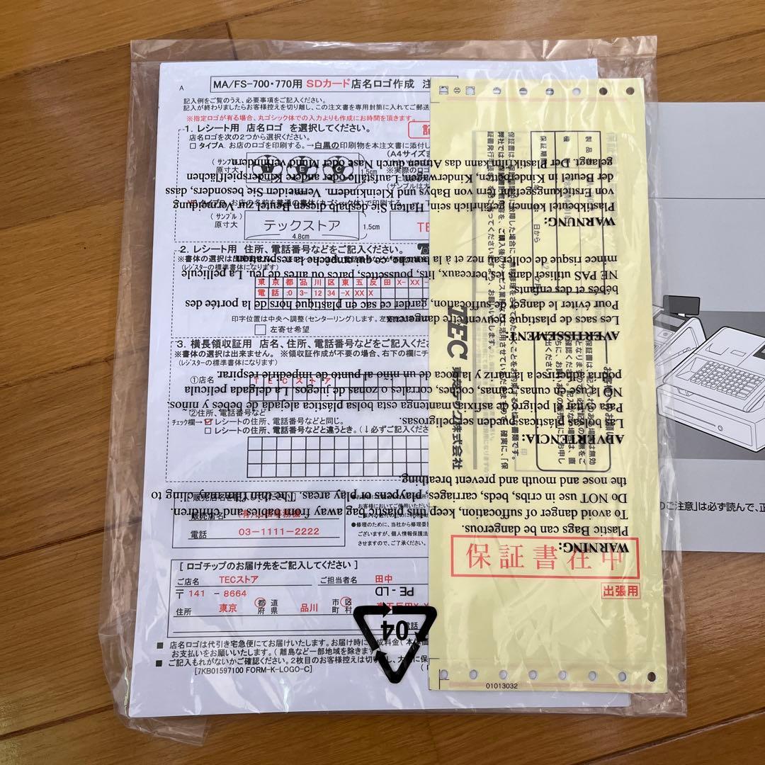 TEC 電子レジスター MA-700 ホワイト