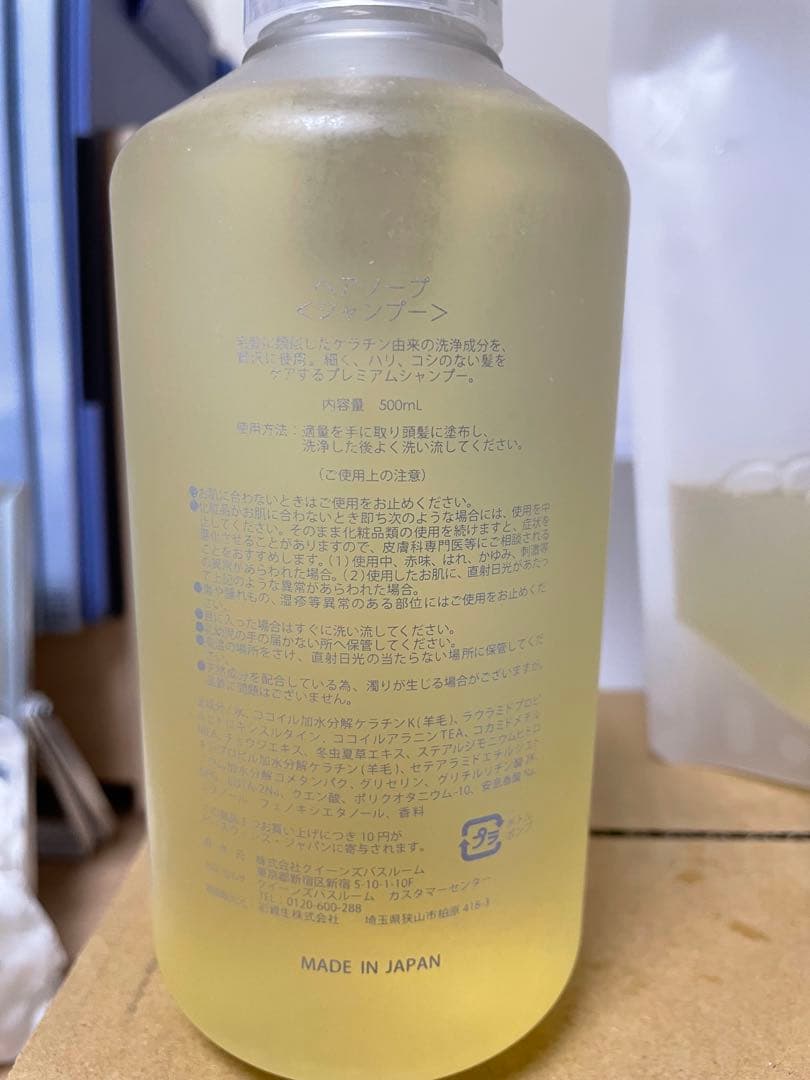 クイーンズバスルーム　シャンプー　トリートメント