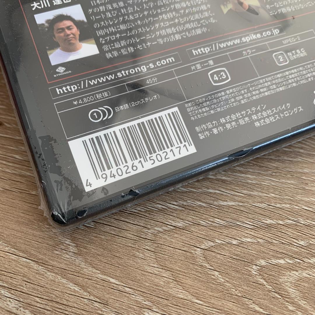 佐藤ルミナ　ＨＹＰＥＲ　ＡＴＨＬＥＴＥ　ＢＯＤＹ究極のＸトレーニング：新品DVD