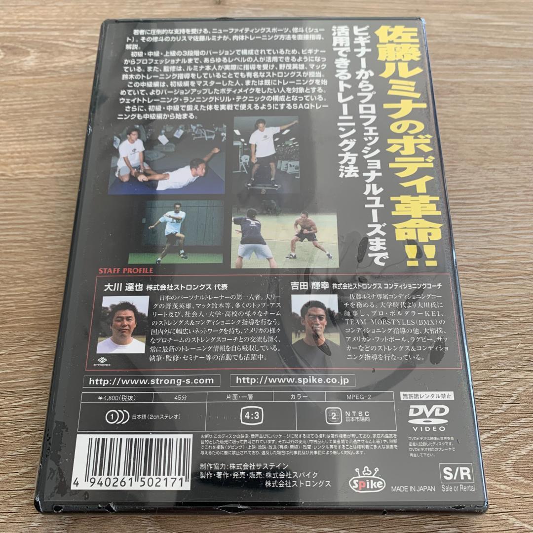 佐藤ルミナ　ＨＹＰＥＲ　ＡＴＨＬＥＴＥ　ＢＯＤＹ究極のＸトレーニング：新品DVD