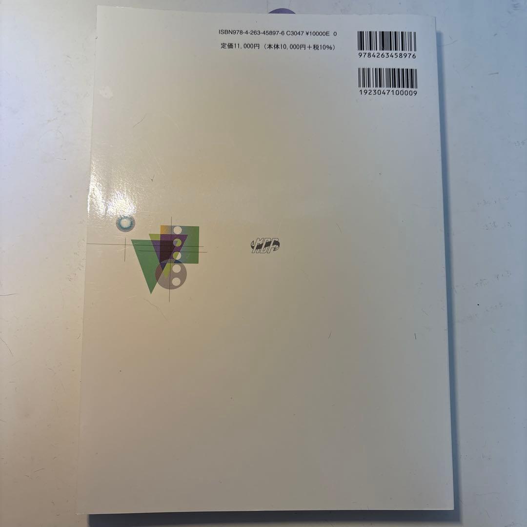 口腔保健・予防歯科学