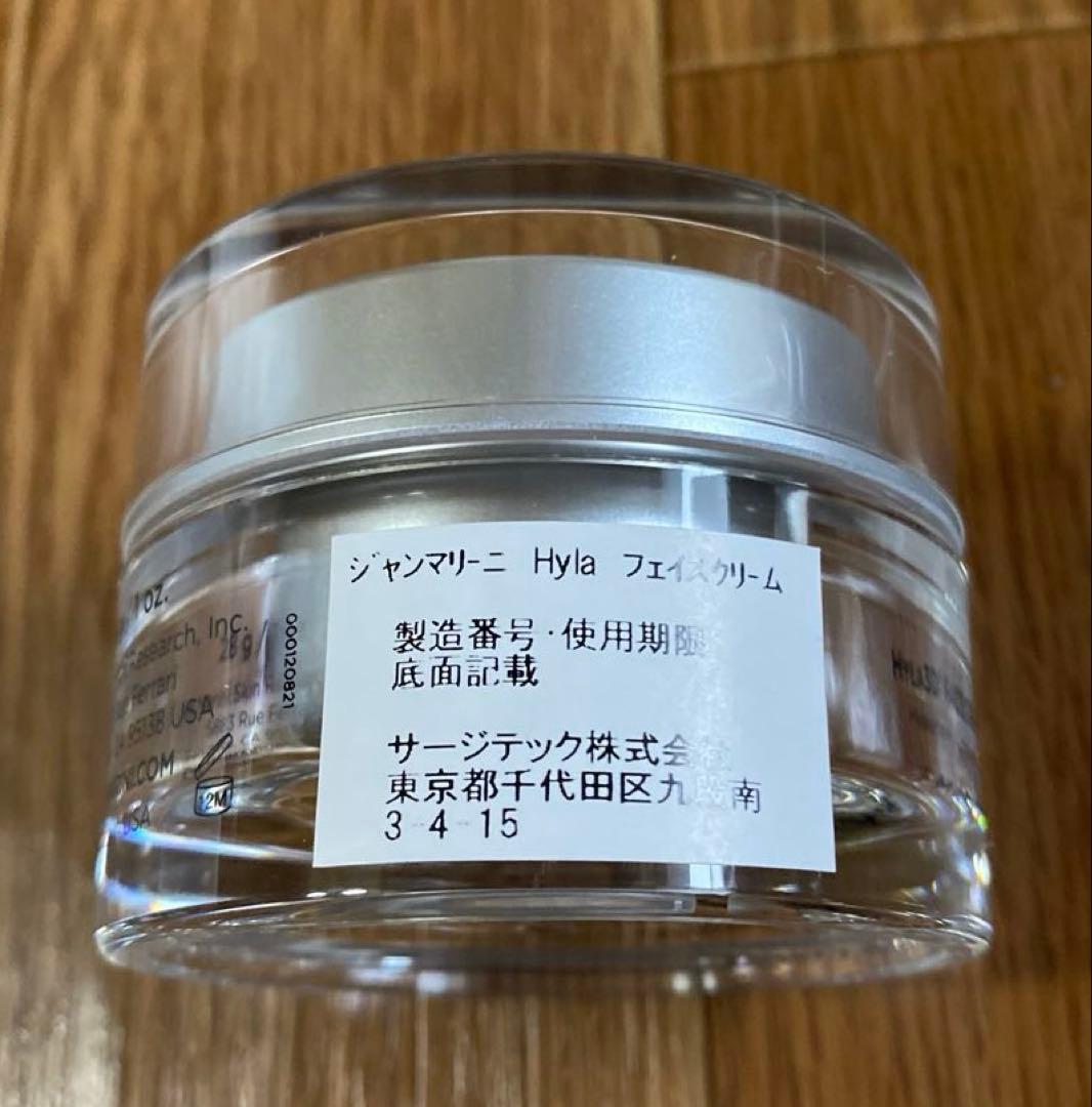 ジャンマリーニ　ハイラフェイスクリーム　HYLA3D Face cream