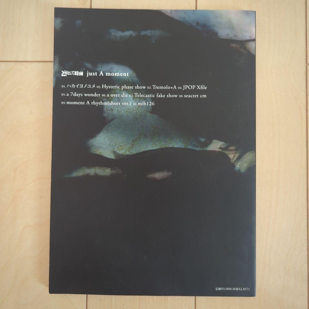 凛として時雨　バンドスコア　6冊セット　美品