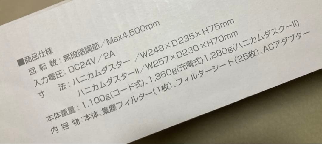 コードレス　WSPT JAPAN ハニカムダスターⅡ 集塵機 ネイル