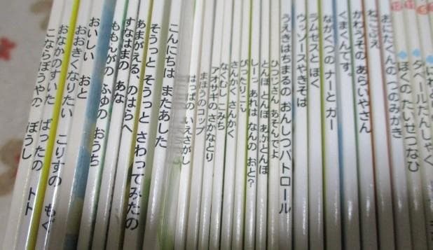 絵本まとめ売り 約80冊 ちいさなかがくのとも/こどものとも/おはなしチャイルド