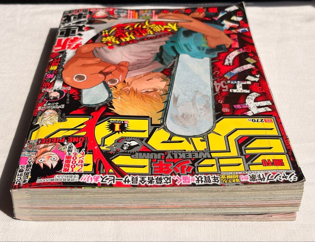 チェンソーマン 週刊少年ジャンプ 連載開始 2019年 1号