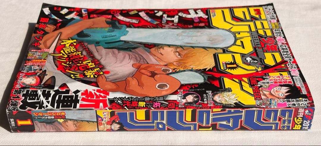 チェンソーマン 週刊少年ジャンプ 連載開始 2019年 1号