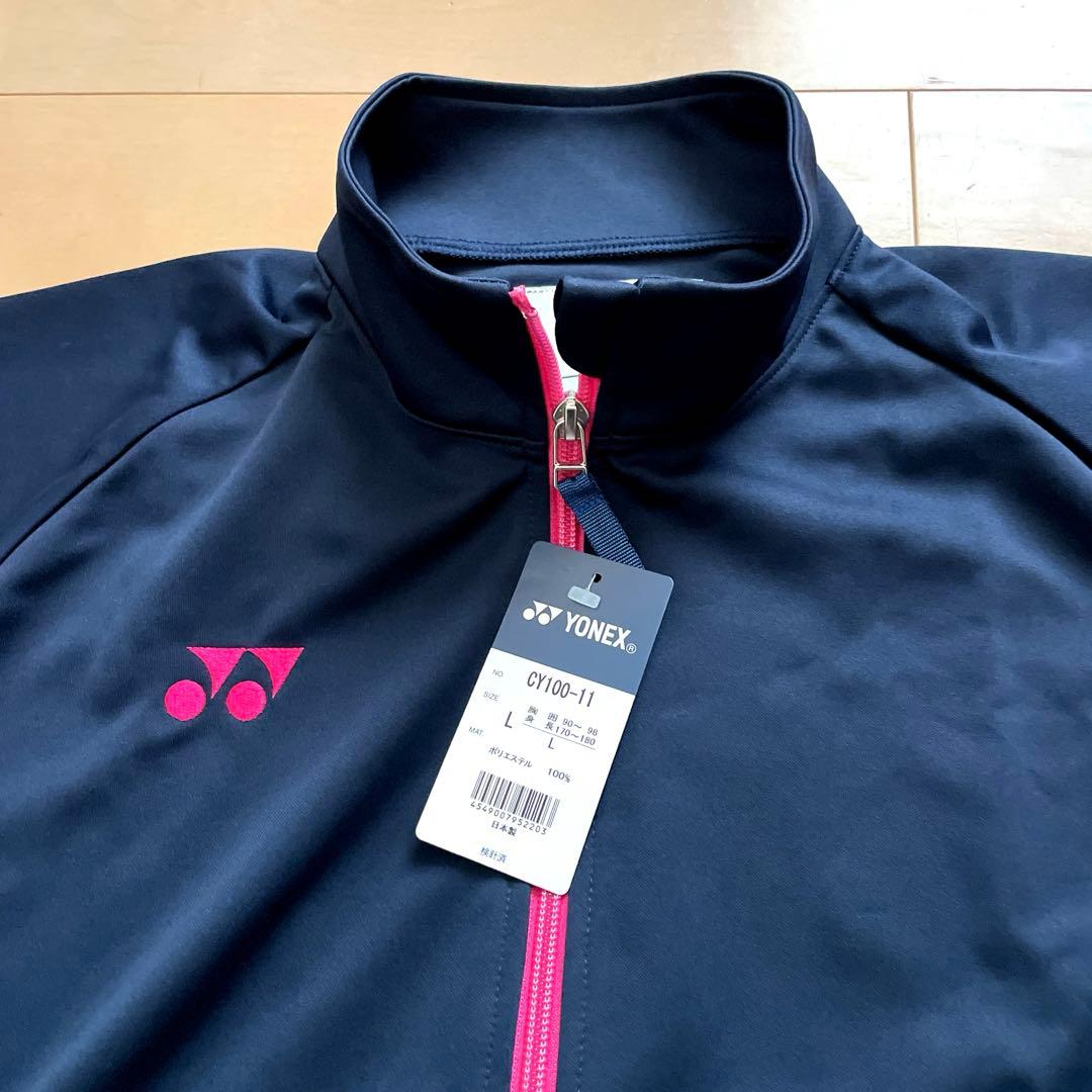 新品！YONEX × KIRAKU ケアワーク トラックジャケット パンツ