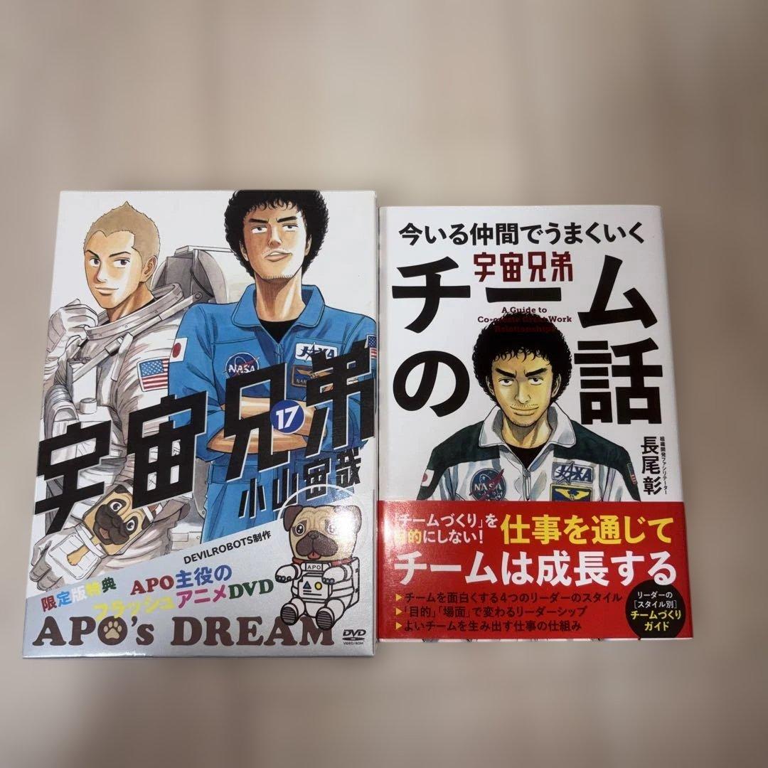 宇宙兄弟 全巻 心のノート コミックガイド #0 限定版 豪華52冊セット