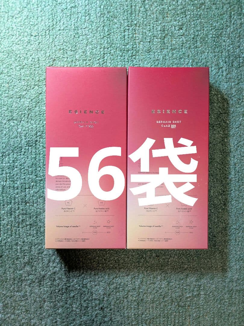 【新品未開封】ESIENCE ダーマインショット200 2箱