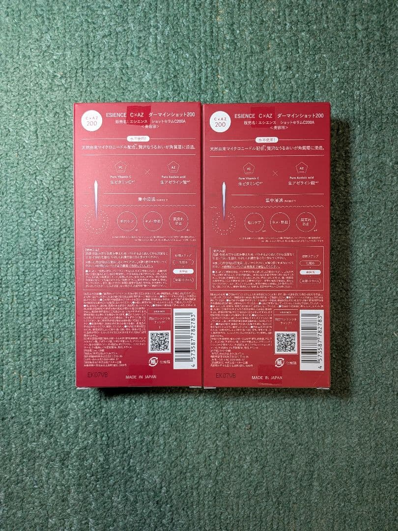【新品未開封】ESIENCE ダーマインショット200 2箱