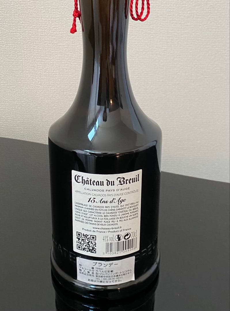 未開封★ブランデー　シャトード ブルイユ 15年 カルバドス 700ml