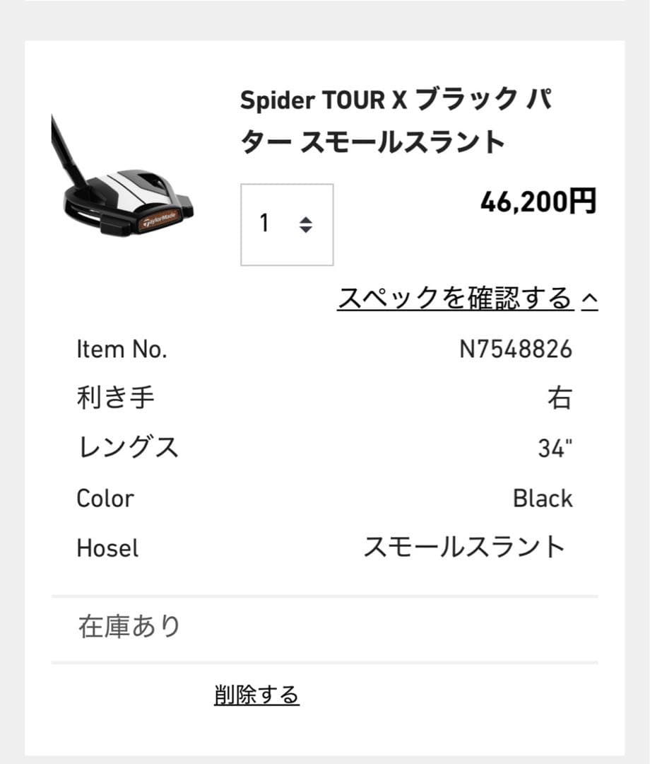 テーラーメイドSPIDER TOUR X SMALL SLANT ゴルフ パター