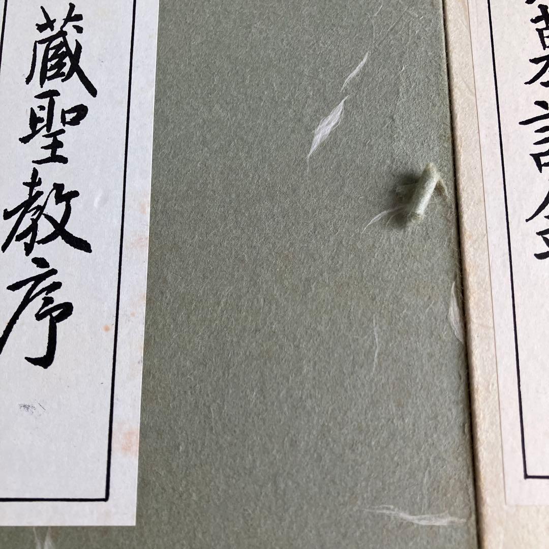 書道 手本集　西脇呉石　書　11冊セット