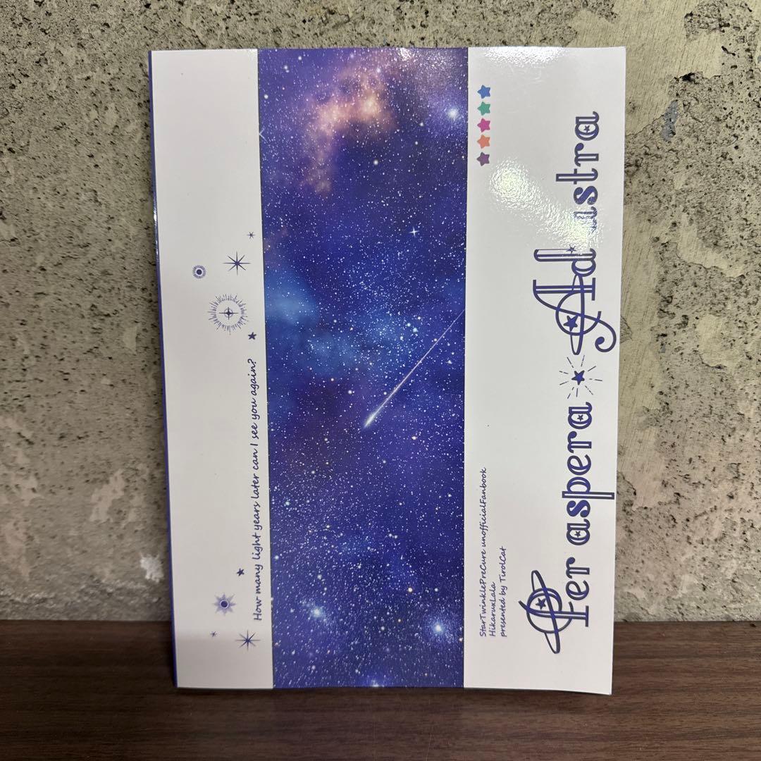 スタプリ 同人誌 Per aspera Ad astra Tirol Cat