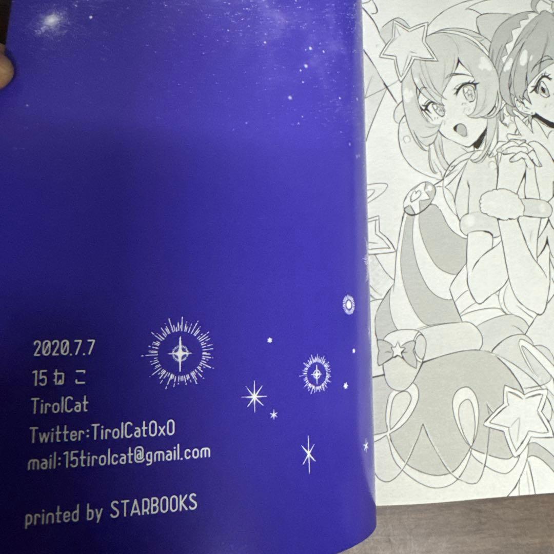 スタプリ 同人誌 Per aspera Ad astra Tirol Cat