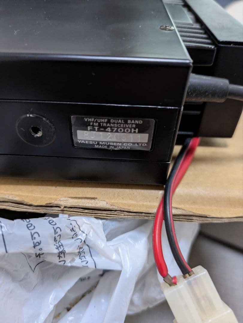 m*y様 YAESU FT-4700H ハイパワー機