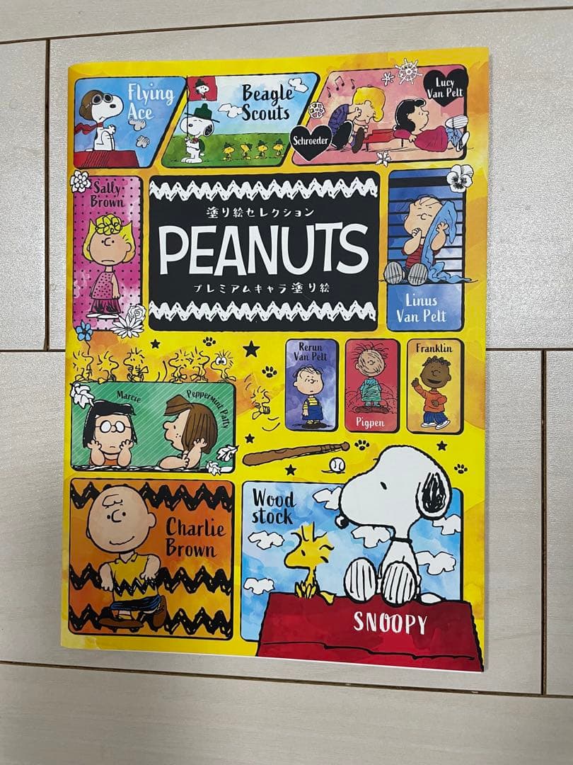 スヌーピー book&塗り絵＆スヌーピー新聞NO.1とNO.2セット