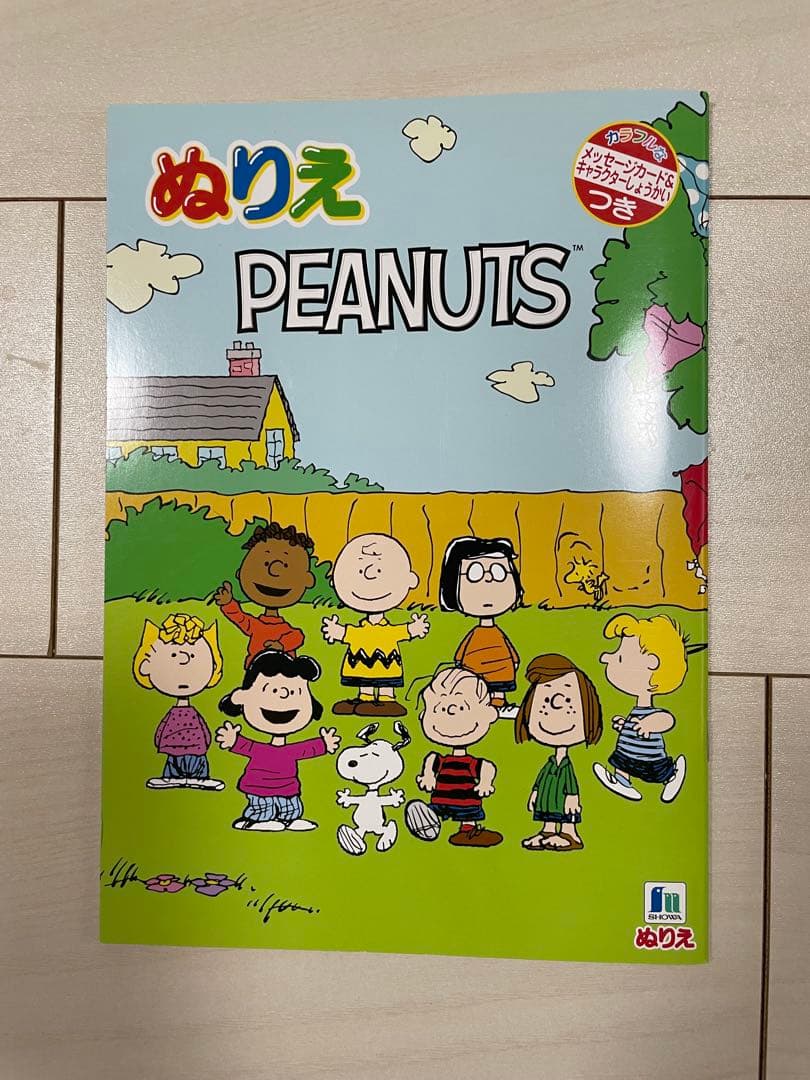 スヌーピー book&塗り絵＆スヌーピー新聞NO.1とNO.2セット
