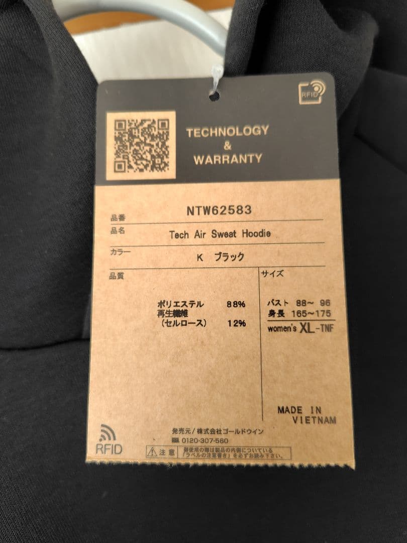 THE NORTH FACE テックエアースウェットフーディ(レディース)XL