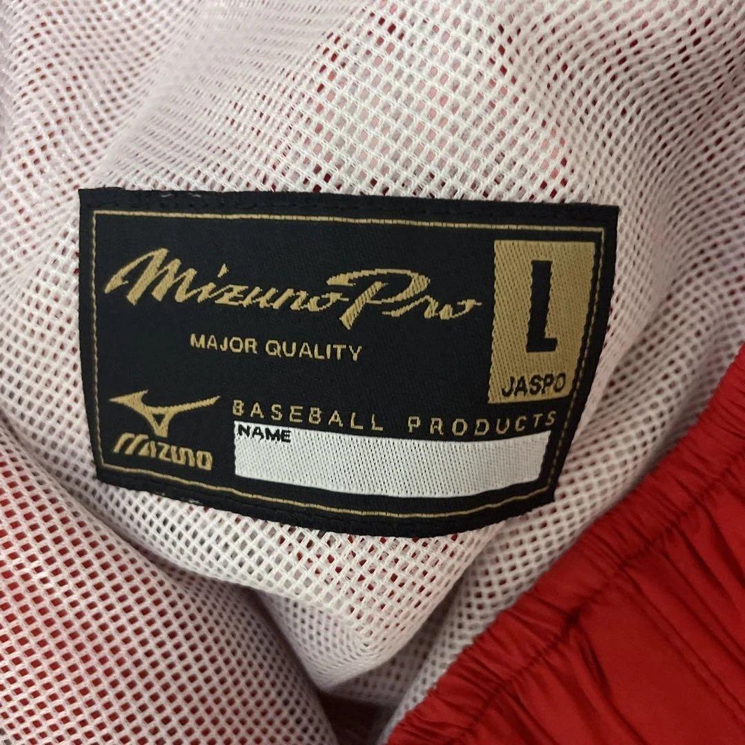 Mizuno Proレッドジャケットとパンツセット