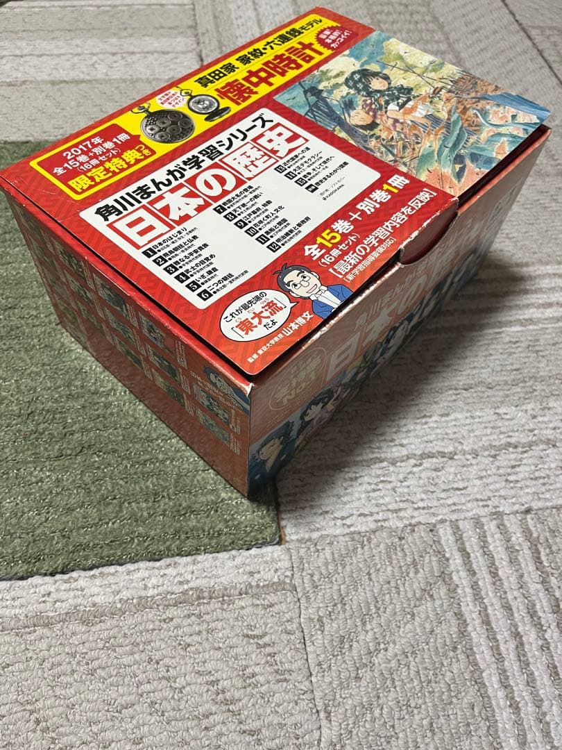 日本の歴史 漫画 全巻セット 2017年特典 六文銭懐中時計 箱付き 値下げ済み