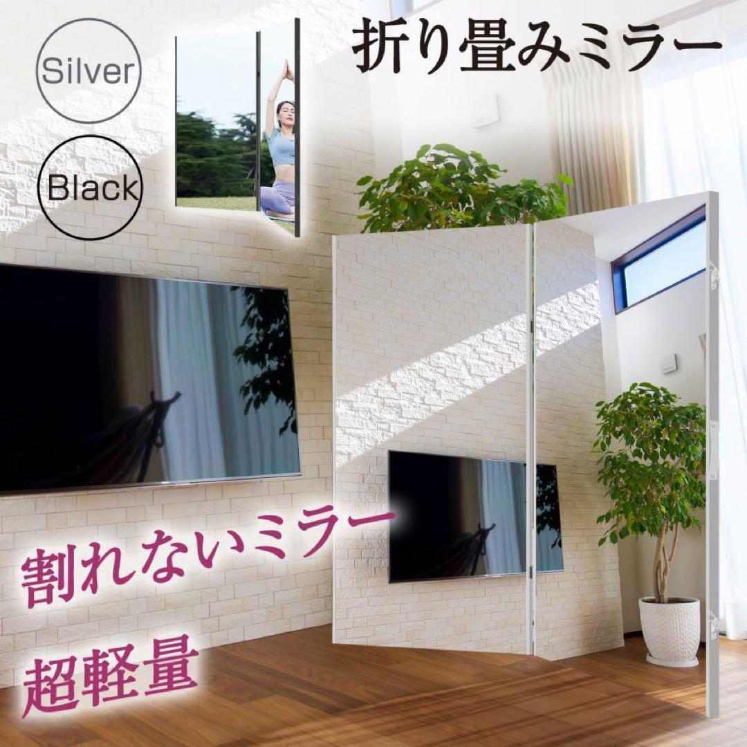 【中古】折り畳み 割れない鏡 ダンスミラー 60cmx2枚 黒 13番