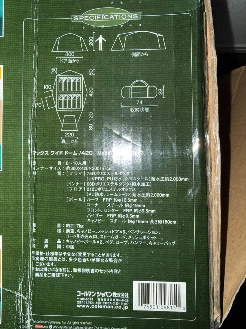 Coleman Max Wide Dome 420 キャンプテント