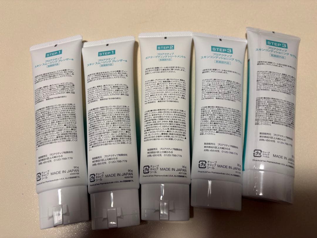 proactiv plus スキンケアセット 3ステップ