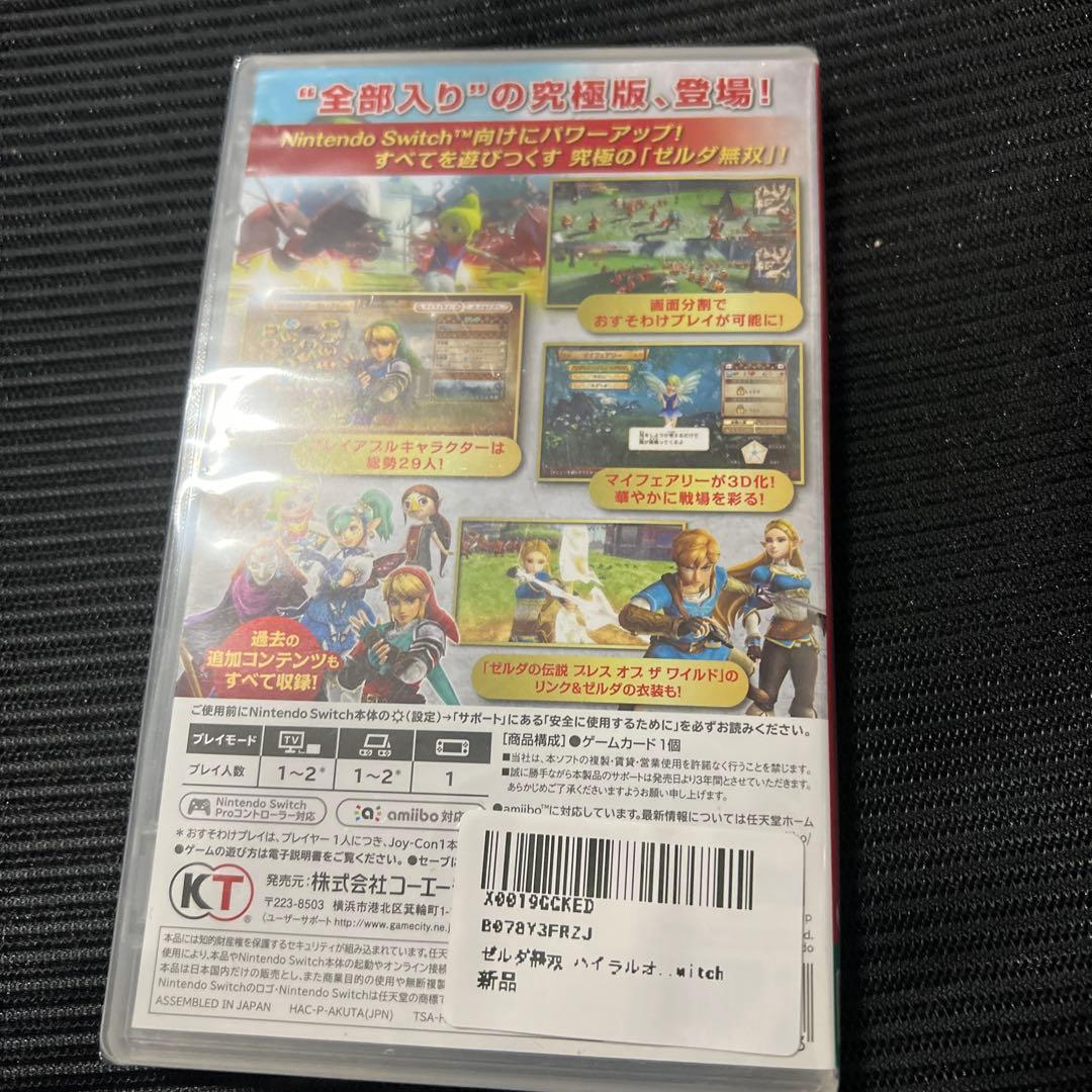 ゼルダ無双 ハイラルオールスターズDX デラックス スイッチ