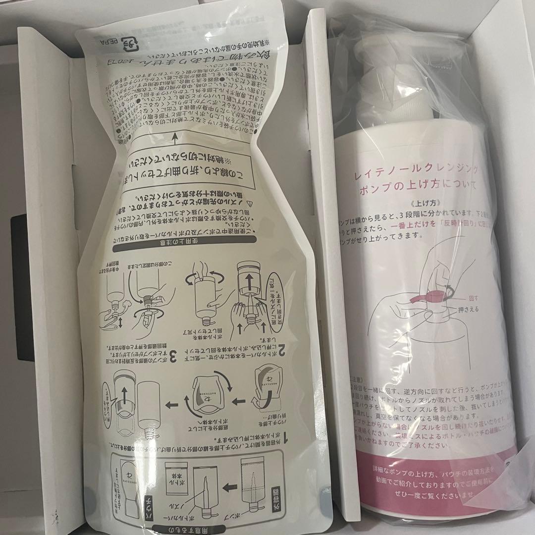 bb4862 レイテノール　クレンジング400g ボトル付き